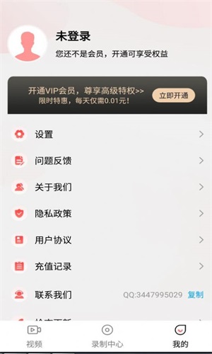 录屏精灵大师安卓版下载v1.2.0
