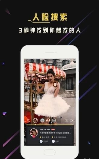 脸寻最新版安卓下载v3.1.0