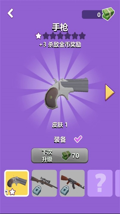 子弹会拐弯安卓版下载v1.12