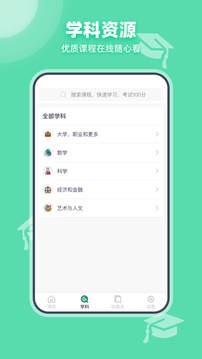 可汗学院安卓版免费下载v5.2.5