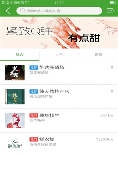 鲜农特产最新版下载V10.6.2