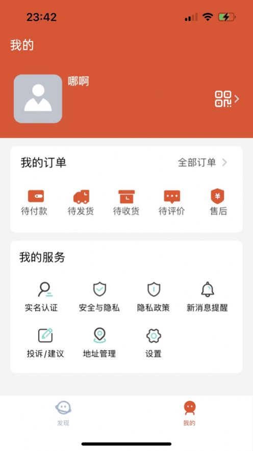 奈斯购安卓版最新下载v1.4.6