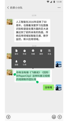 微信6.5.8多开共存版本安卓最新下载v6.5.8