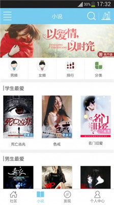 哎呦阅读免广告手机最新下载v2.00.01