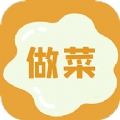 爱做菜安卓版最新下载v1.1