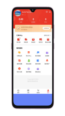 集优购商城安卓版最新下载v1.0.0