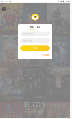 新大陆影视手机apk安装包下载v1.2.0