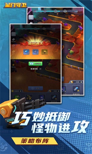 星门守卫最新版下载v1.0.0