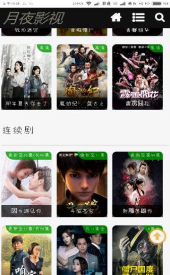 月夜影视高清完整版在线观看手机最新下载v1.3.9