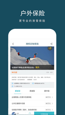 滑呗手机apk安装包下载v3.2.9