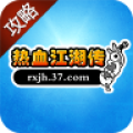 热血江湖传最新版下载v32.0