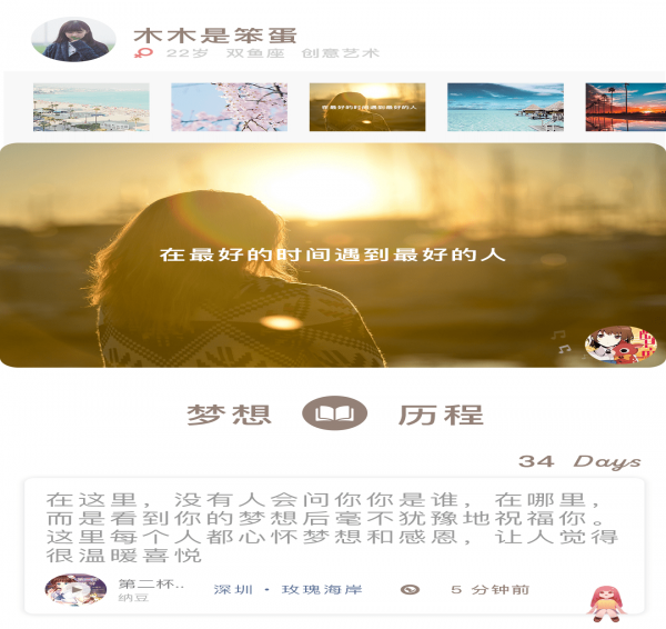 凝梦安卓版下载v1.3