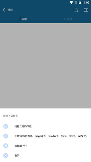 极速下载器最新版免费下载v1.0.6