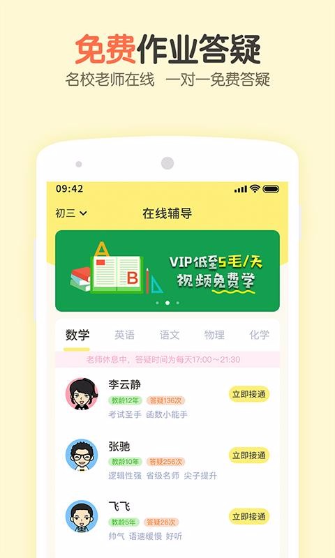 活水云辅导最新版免费下载v1.4.2