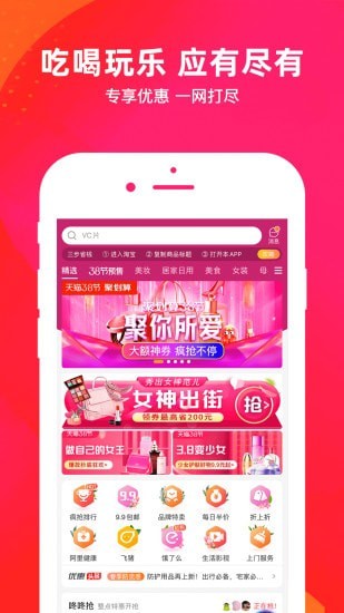 云淘商城安卓版最新下载v7.0.1