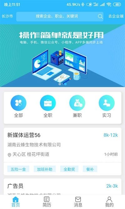 吉有缘招聘安卓版最新下载v0.0.42