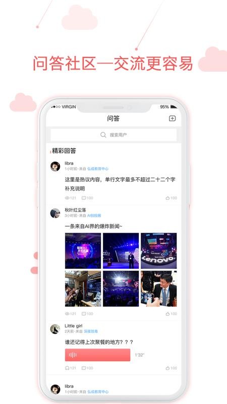 用到云学习手机apk安装包下载v1.99.5