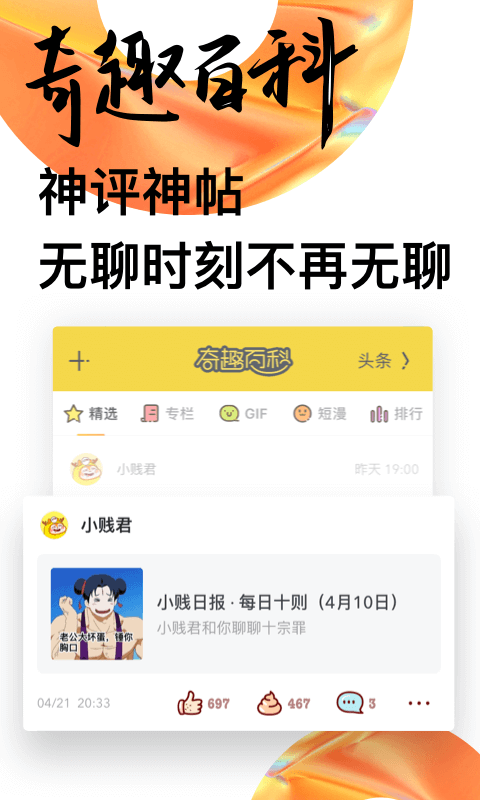 震惊uc头条手机apk安装包下载v3.9.6.400