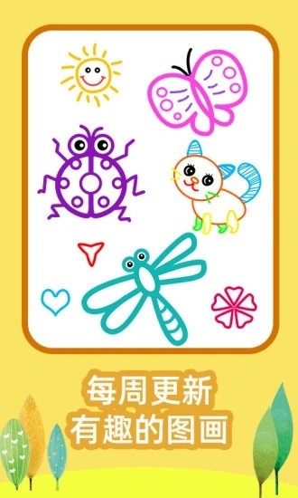 绘画之树安卓最新版下载v1.2.2