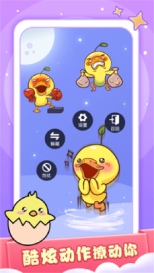 小小桌宠安卓版下载v1.0.5