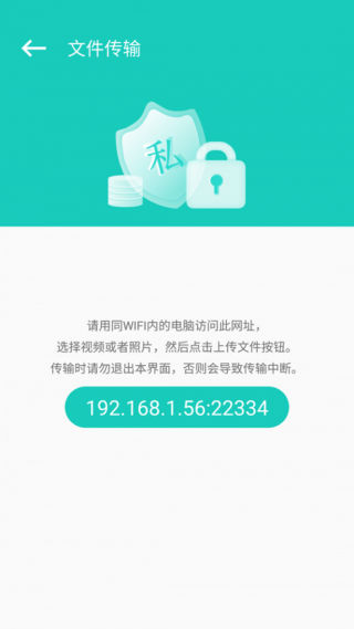 私享相册安卓最新版下载v4.2.4