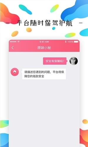 原味二手货安卓版下载v1.1.2