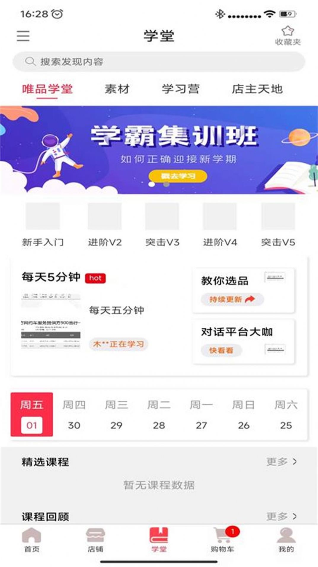 唯品闪购安卓版最新下载v1.0.0