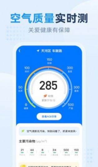 小时天气安卓版最新下载v1.0.1