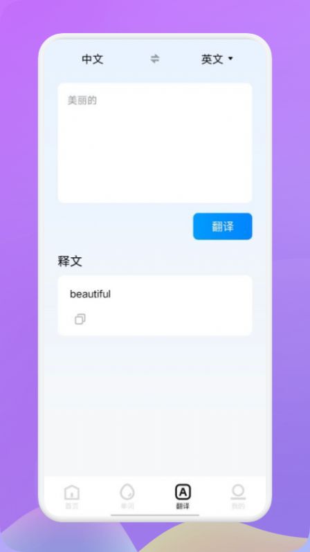 快速学英语安卓版最新下载v1.0