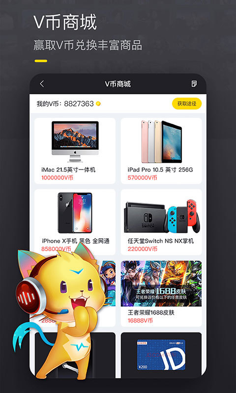 V5电竞安卓最新版下载v1.7.5