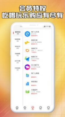 省钱微卡安卓版下载v1.1.0