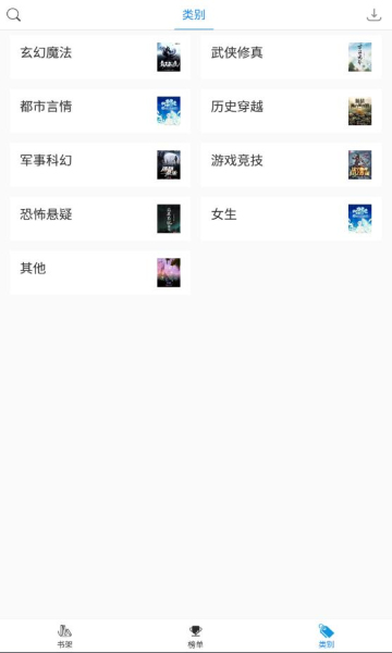 搜书精灵安卓版下载v1.0.0