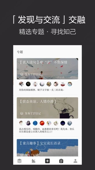 言记手机apk安装包下载v1.3