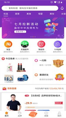麻花优选安卓版下载v2.1.2
