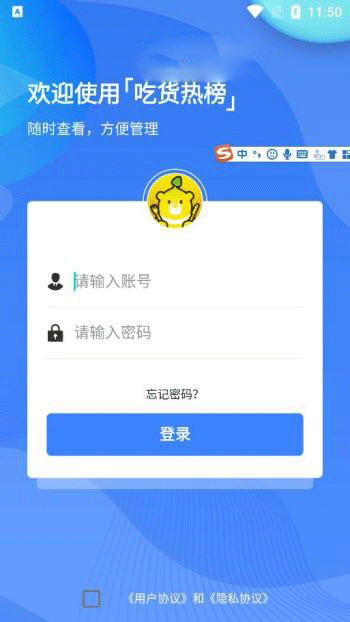 吃货热榜安卓版最新下载v1.1