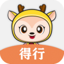 得行安卓版最新免费下载v2.0.2