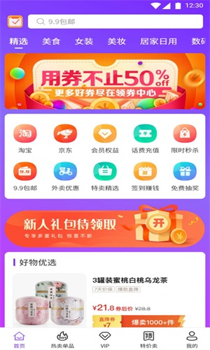 馋游猫安卓版下载v1.0.0