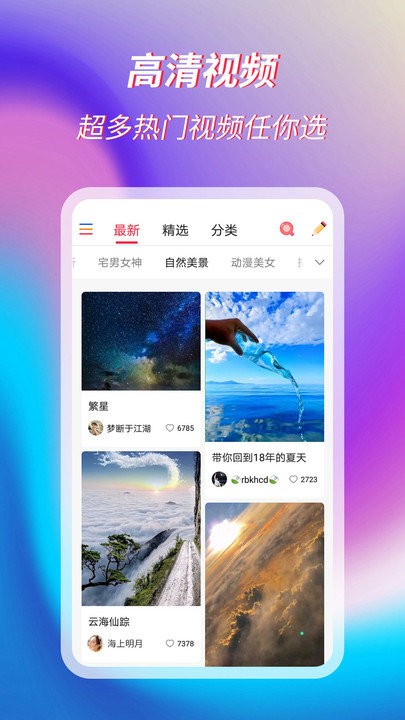 萌音来电秀安卓版免费下载v1.0.0