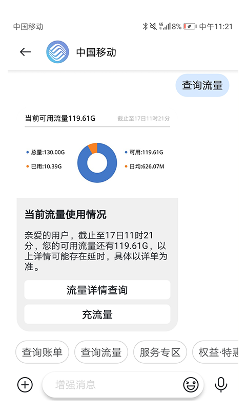 5G消息手机apk安装包下载v1.0.0