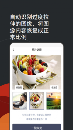 照片修复上色手机apk安装包下载v2.0.3