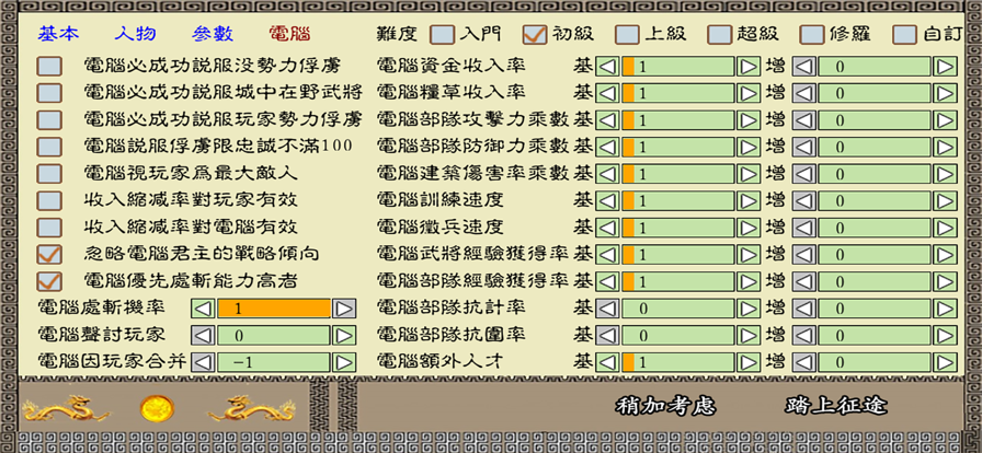 中华三国志安卓版最新下载v1.0.200