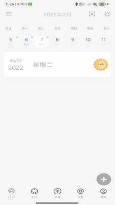 时忆札记安卓版下载v1.0.0