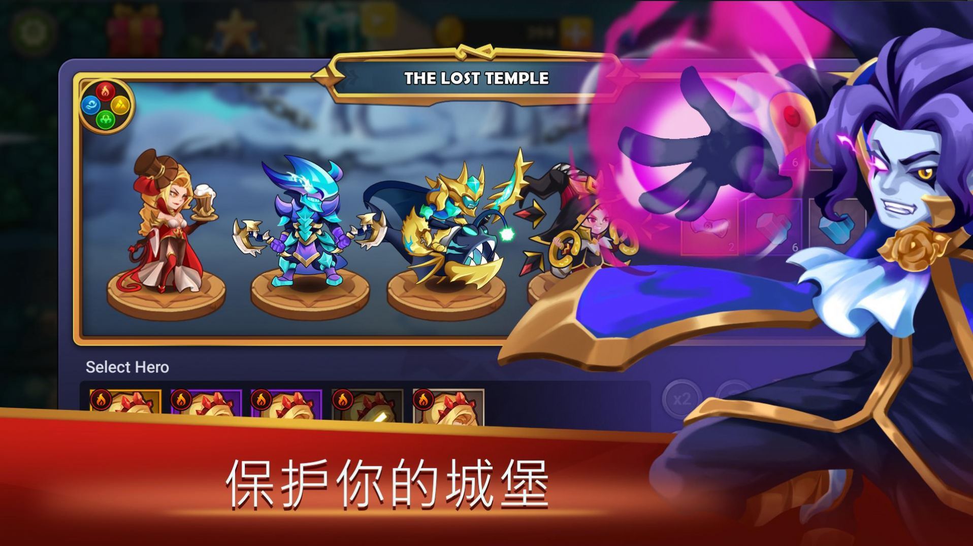 保卫城堡战争安卓最新版下载v2.0.2