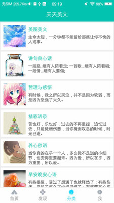 天天美文最新版免费下载v2.7.5