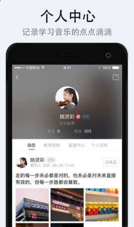 音乐日记安卓版下载v3.9.33