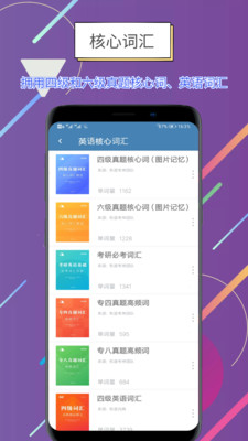 世说英语手机apk安装包下载v1.2.3
