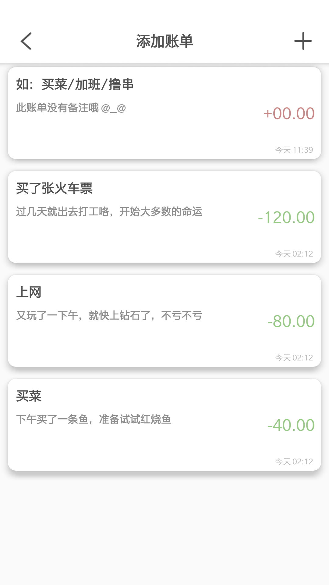 便捷记安卓版最新下载v1.0