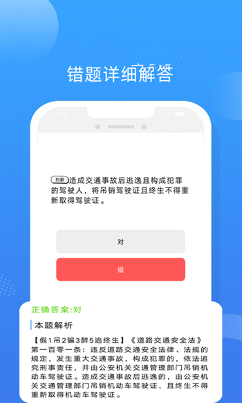 满分驾车宝典安卓版下载v1.2.7