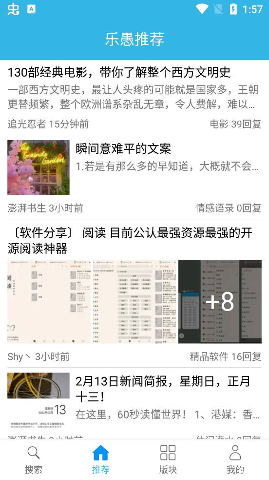 天天云搜手机apk安装包下载v2.0.1