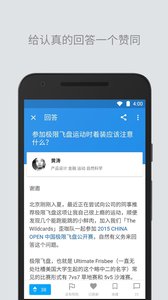 知乎安卓版下载v9.29.0